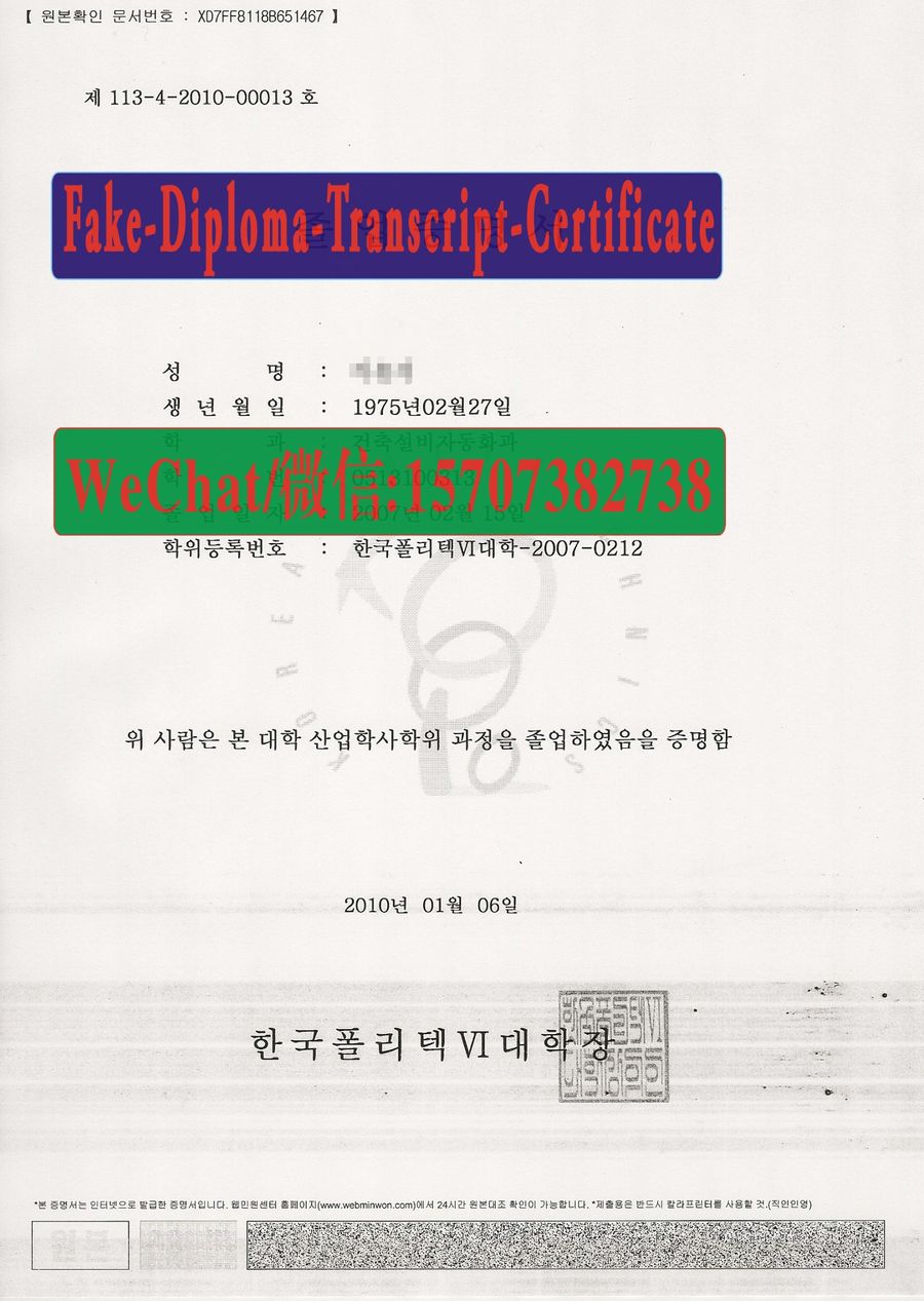 Make fake Korea Polytechnic University Diploma