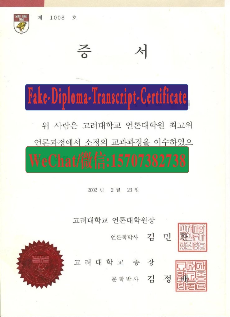 Make fake Korea University Diploma