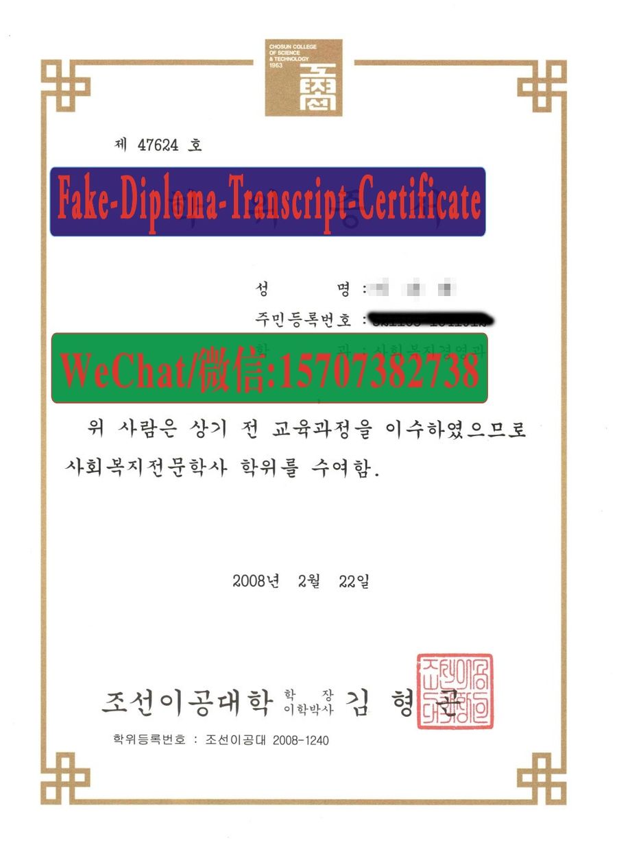 Make fake Korea University of Science and Technology Diploma