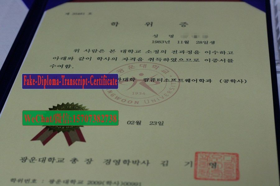 Make fake Kwangwoon University) Diploma