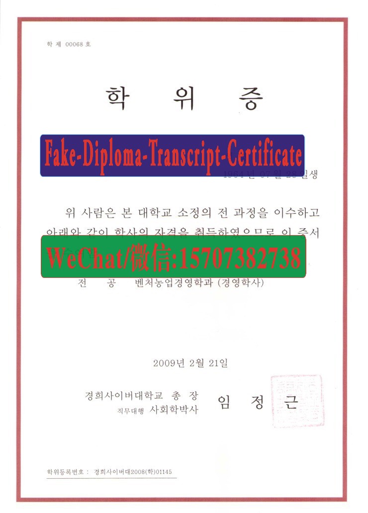 Make fake Kyung Hee Cyber University Diploma