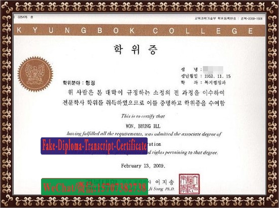 Make fake Kyungbok College Diploma