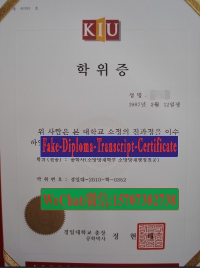 Make fake Kyungil University Diploma