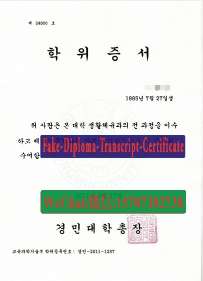 Make fake Kyungmin College 1 Diploma