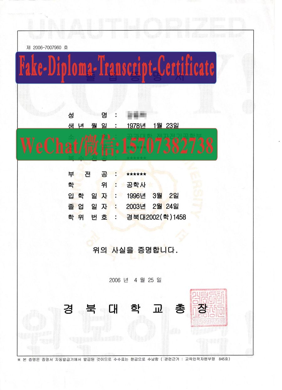 Make fake Kyungpook National University (3) Diploma