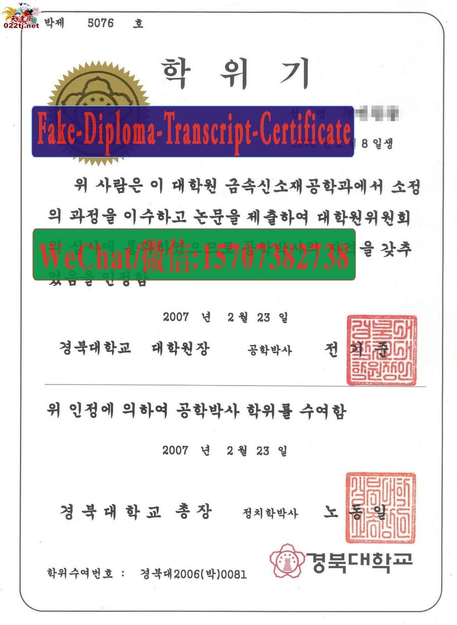 Make fake Kyungpook National University Diploma