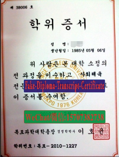 Make fake Mokpo Science College Diploma