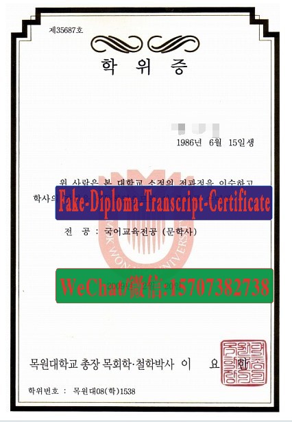 Make fake Mokwon University Diploma