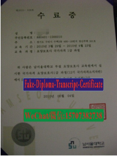 Make fake Namseoul University Diploma