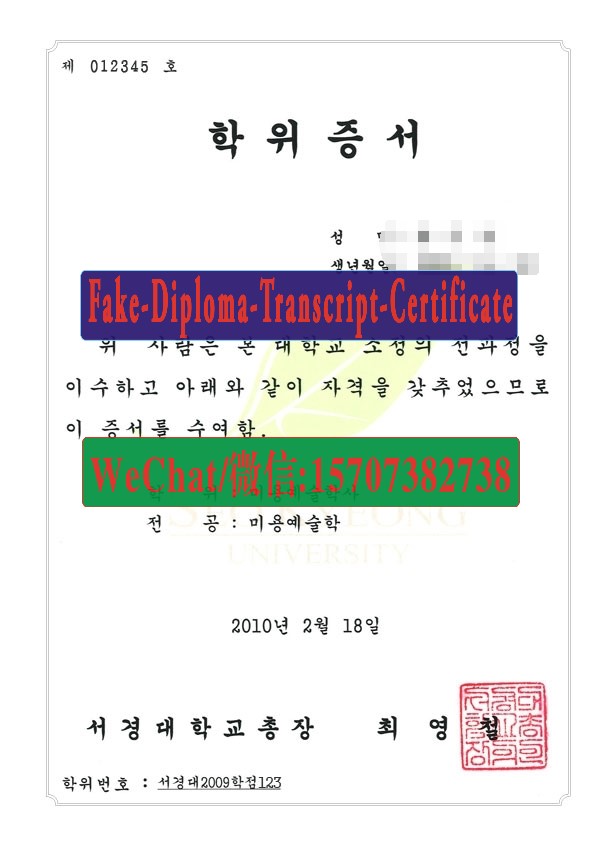 Make fake Seokyeong University Diploma