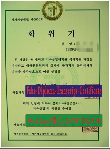 Make fake Seoul Christian University Diploma