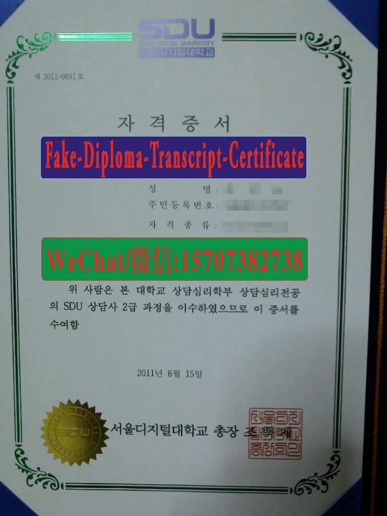 Make fake Seoul Digital University Diploma