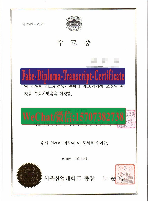 Make fake Seoul Industrial University Diploma