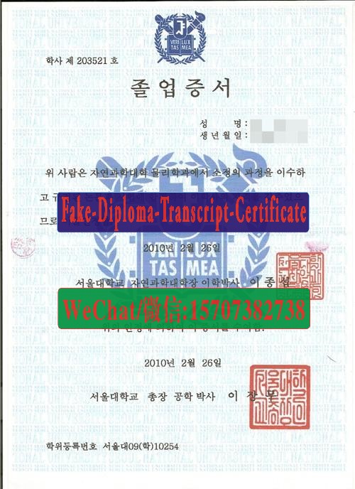 Make fake Seoul National University Diploma