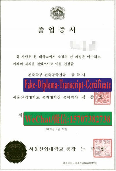 Make fake Seoul National University of Technology Diploma