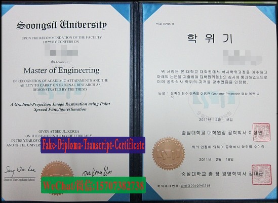 Make fake Soongsil University Diploma