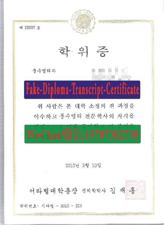 Make fake Sorabol College Diploma