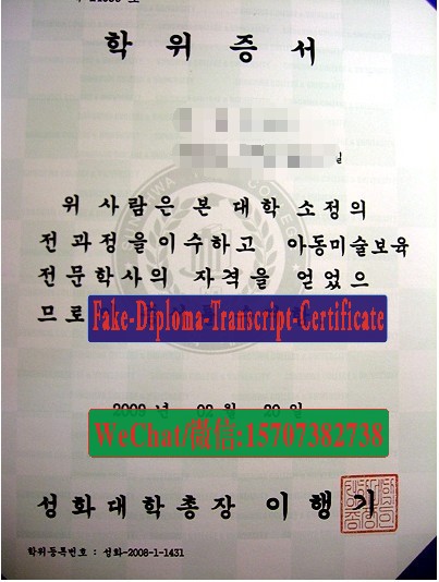 Make fake Sunghwa College Diploma