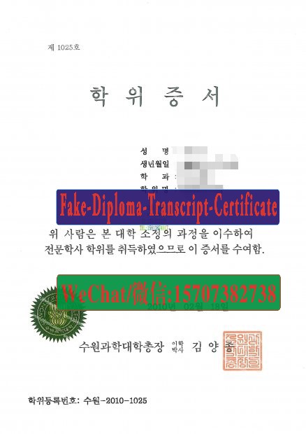 Make fake Suwon University of Science Diploma