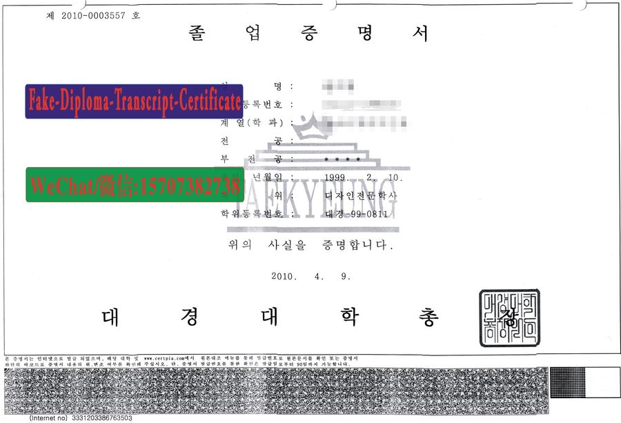 Make fake Taekyeung College Diploma