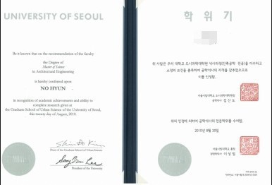 Make fake The University of Seoul Diploma