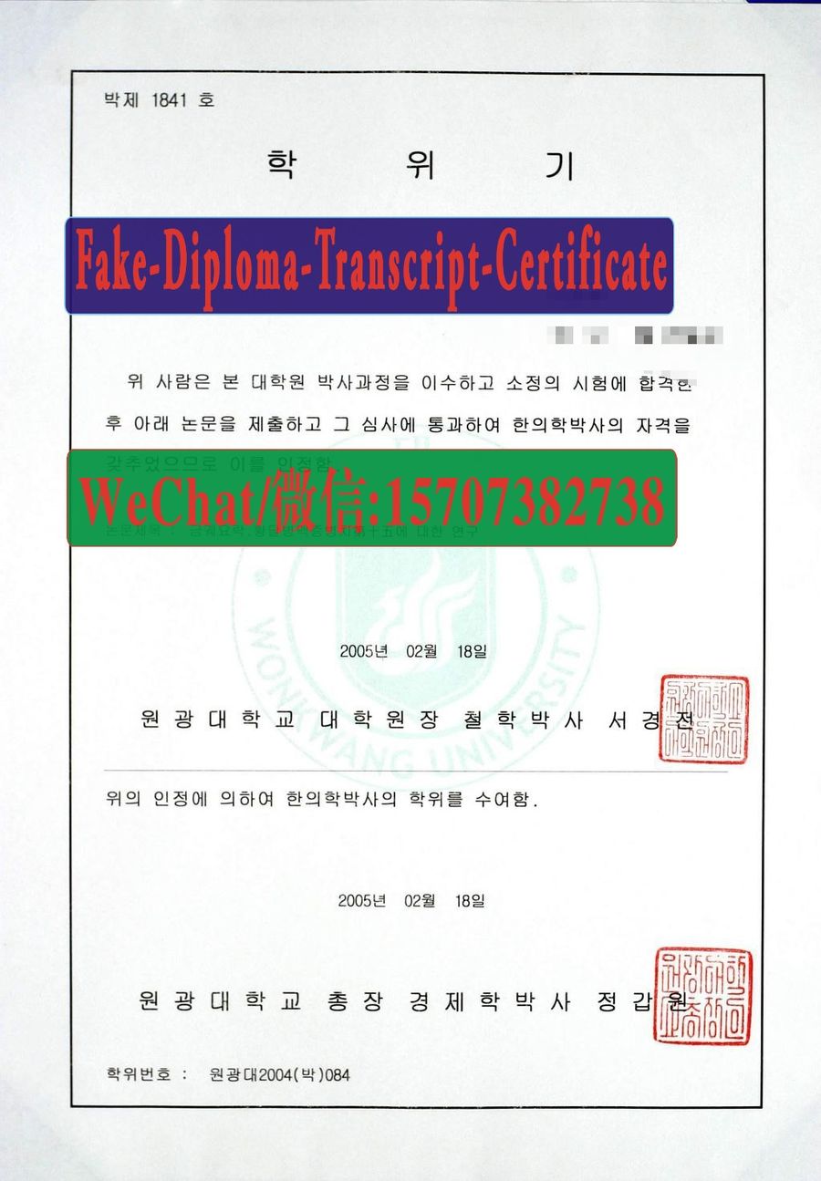 Make fake Wonkwang University Diploma