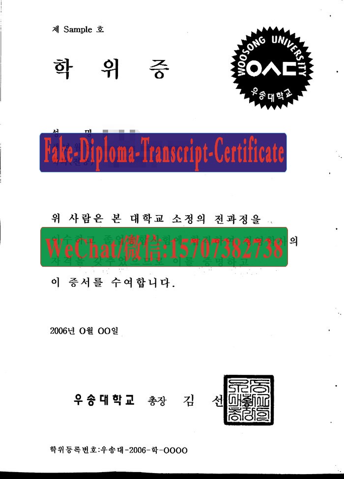 Make fake Woosong University Diploma