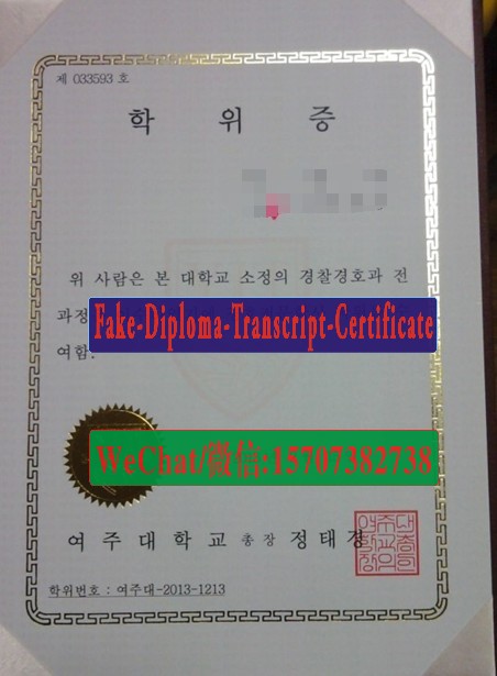 Make fake Yeojoo Institute of Technology Diploma