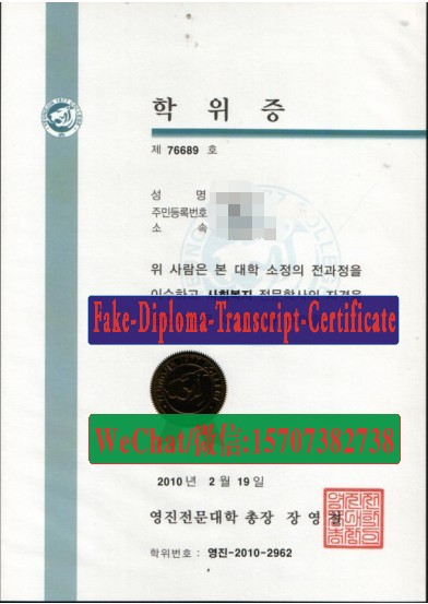 Make fake Yeungjin College Diploma