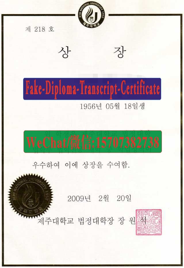 Make fake cheju national university Diploma