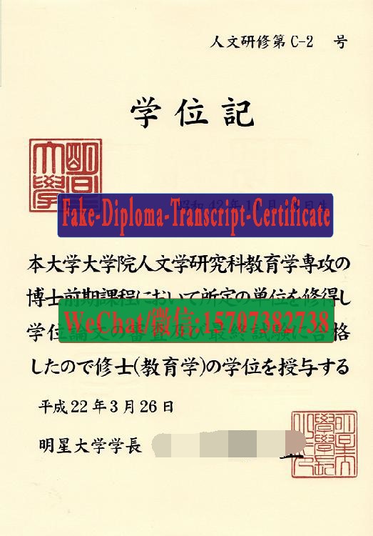 Meisei University Diploma Certificate