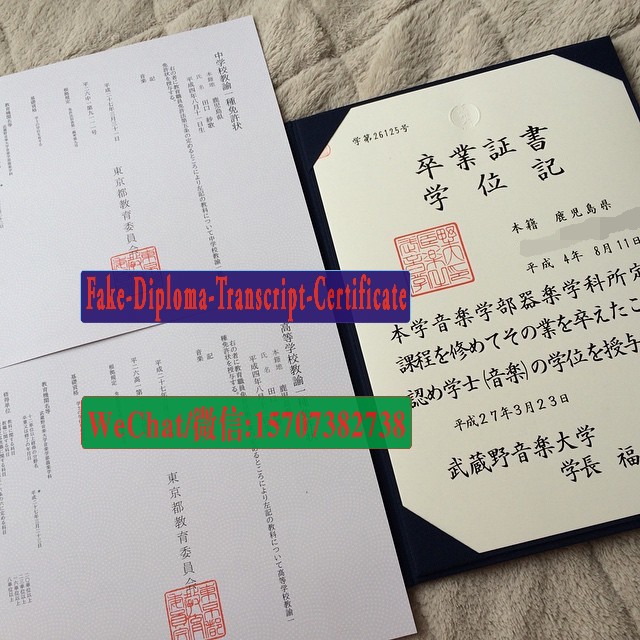 Musashino Academia Musicae Diploma Certificate