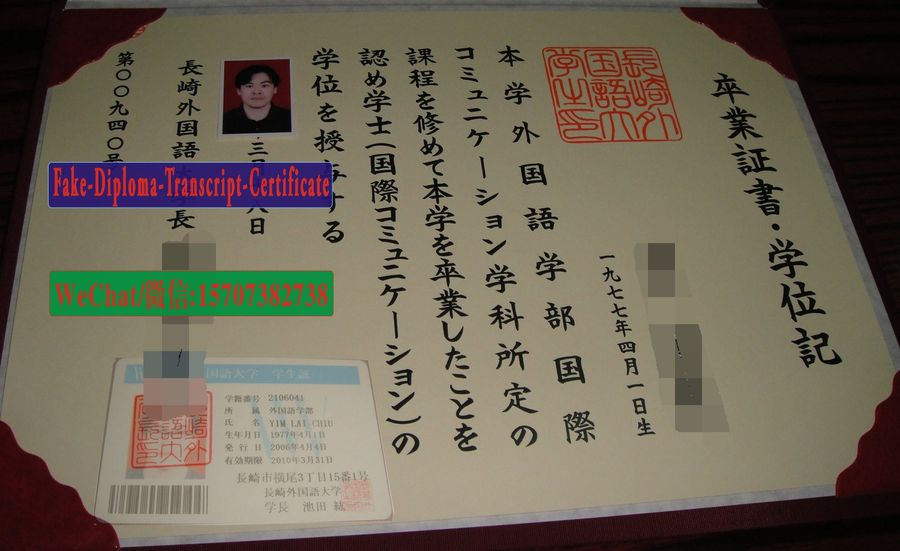 Nagasaki University of Foreign Studies Diploma Certificate