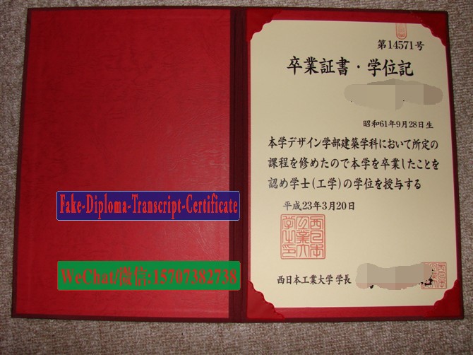 Nishinippon Institute of Technology Diploma Certificate