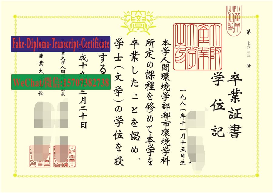 Osaka Sangyo University Diploma Certificate