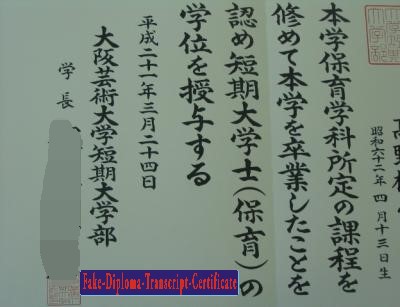 Osaka University of Arts Junior College Diploma Certificate