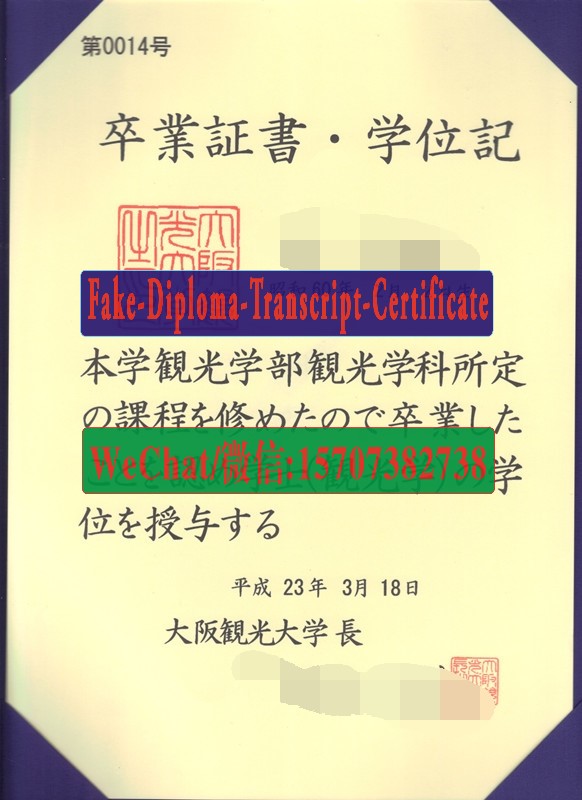 Osaka University of Tourism Diploma Certificate