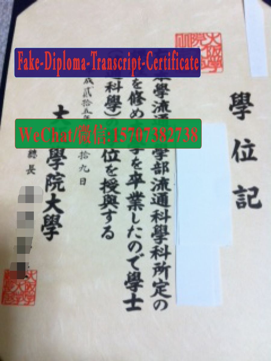 OsakaGakuinUniversity Diploma Certificate