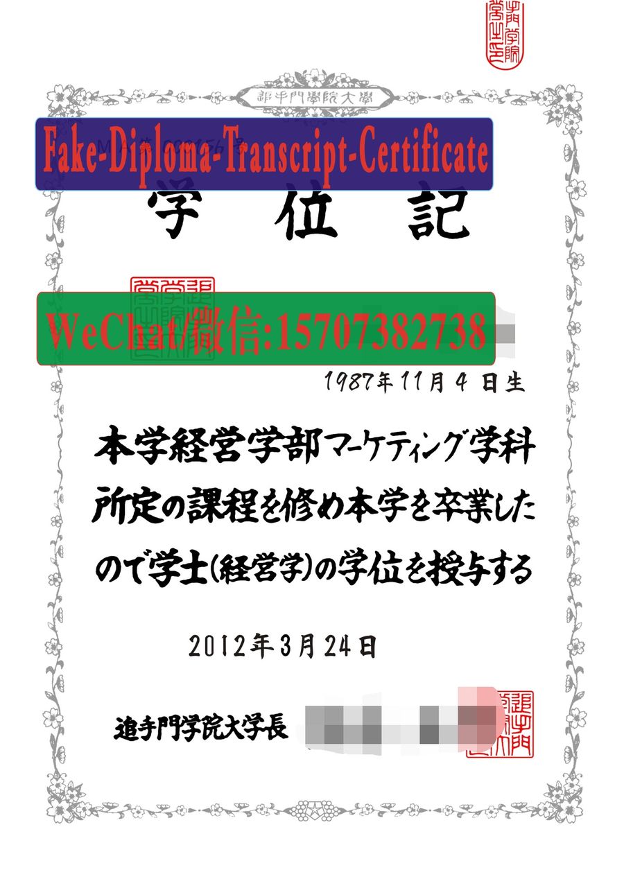 Otemon Gakuin University Diploma Certificate