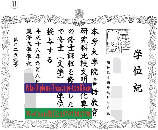 Reitaku University Diploma Certificate