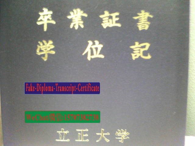 Rissho University Diploma Certificate