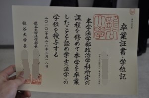 RyuKoku University Diploma Certificate