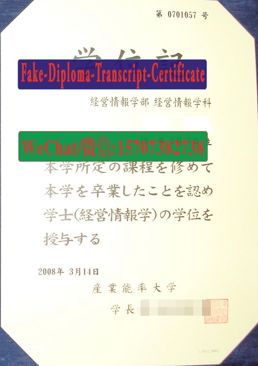 SANNO UNIVERSITY Diploma Certificate