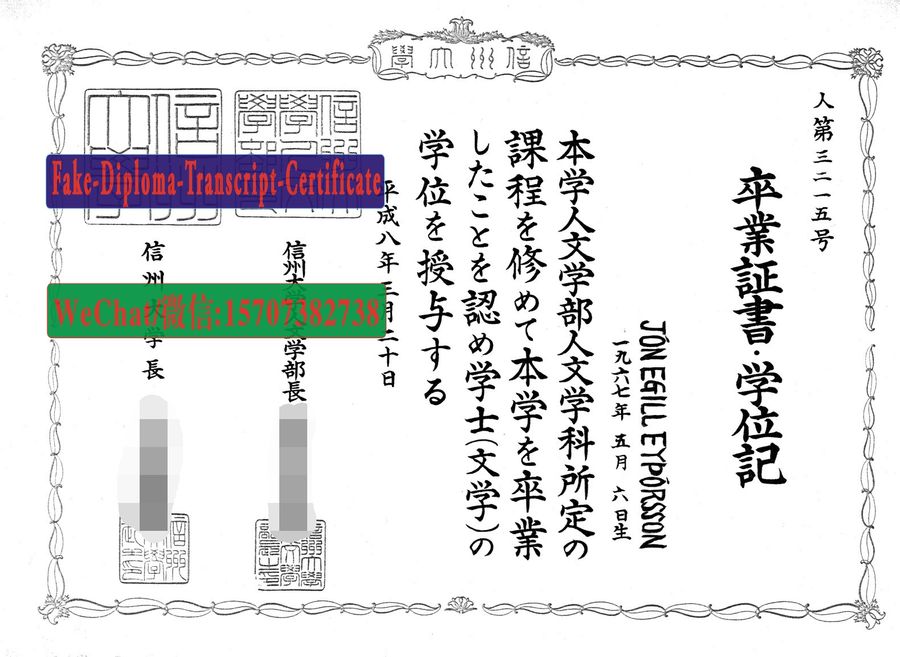 Shinshu University Diploma Certificate