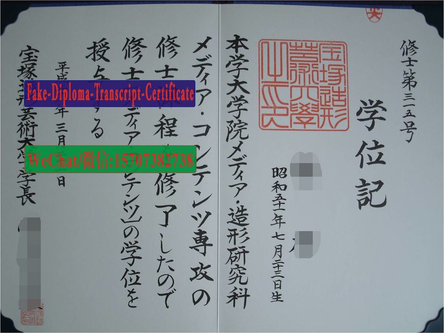 Takarazuka University Diploma Certificate