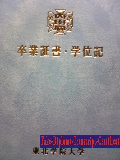 Tohoku Gakuin University Diploma Certificate