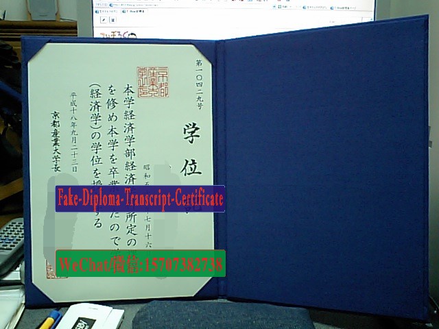 Tokyo Institute of Technology Diploma Certificate