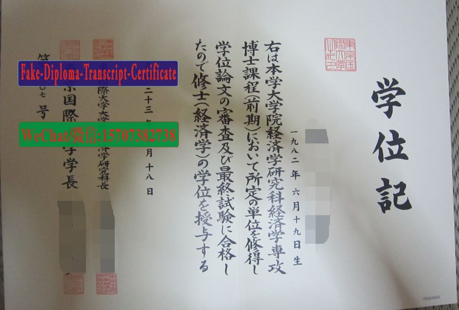 Tokyo International University Diploma Certificate