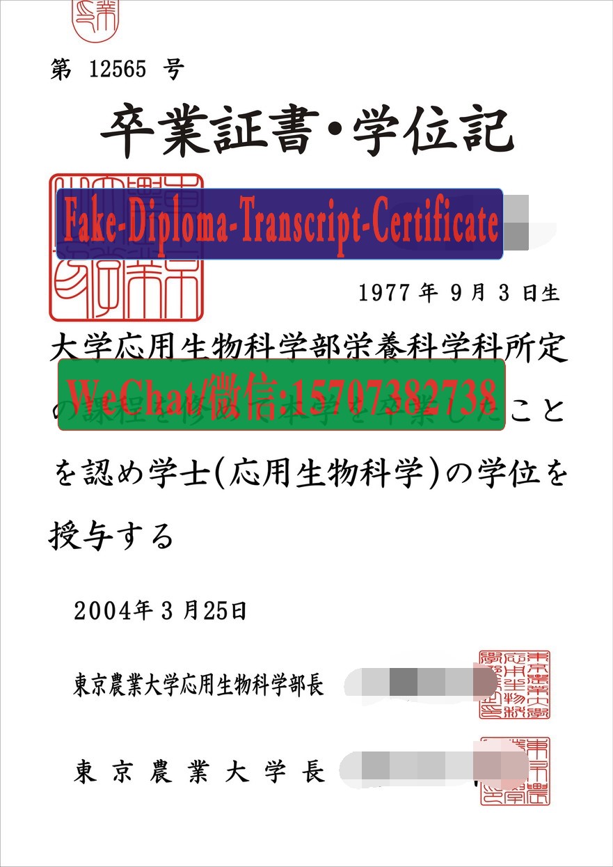 Tokyo University of Agriculture Diploma Certificate