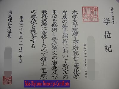 Tokyo University of Science Diploma Certificate